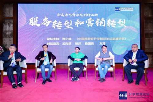 第五屆中國(guó)網(wǎng)教育升學(xué)規(guī)劃論壇行業(yè)峰會(huì)于保定成功召開(kāi)，聚焦教育咨詢(xún)服務(wù)新未來(lái)